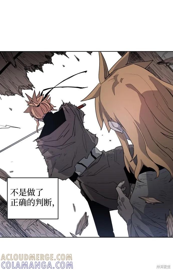 馀火骑士 - 第3话 - 第52张图