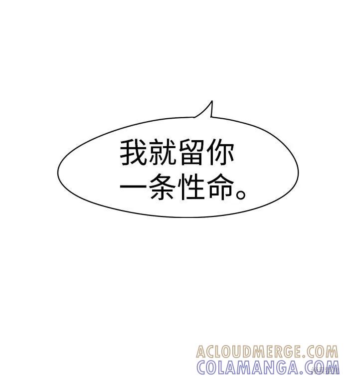 馀火骑士 - 第3话 - 第67张图