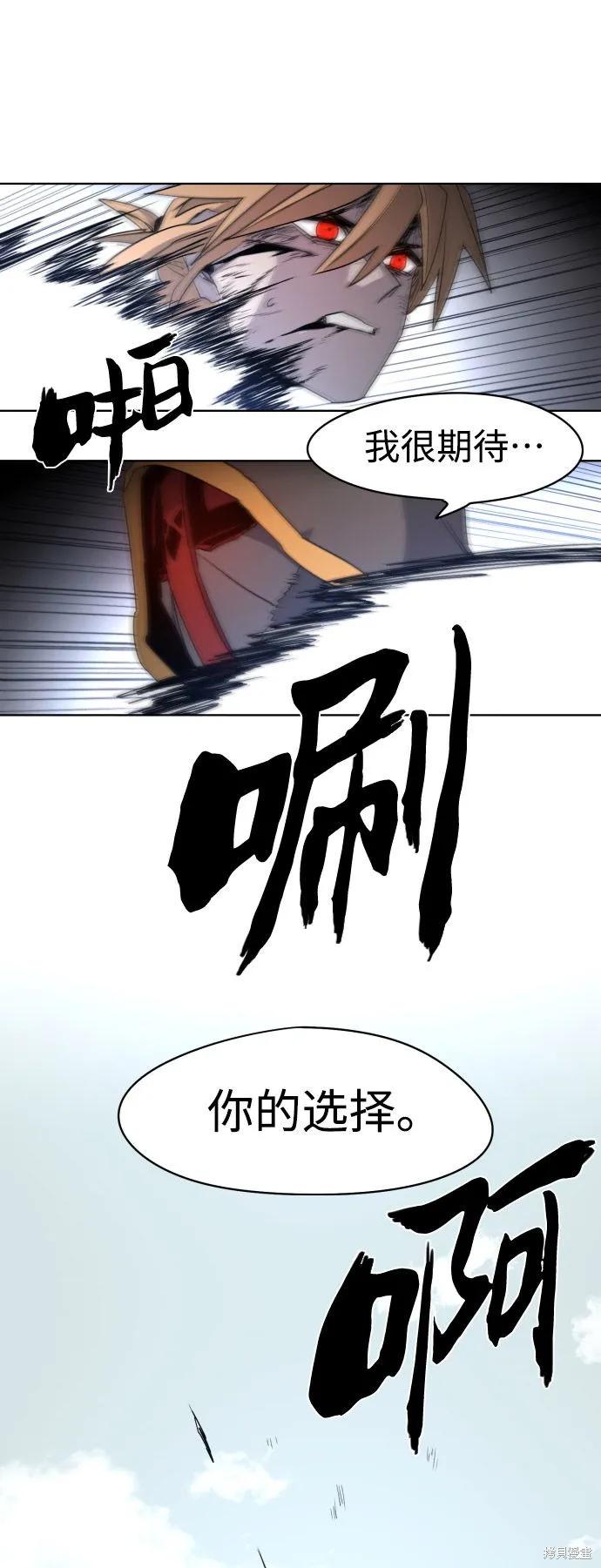 馀火骑士 - 第3话 - 第57张图