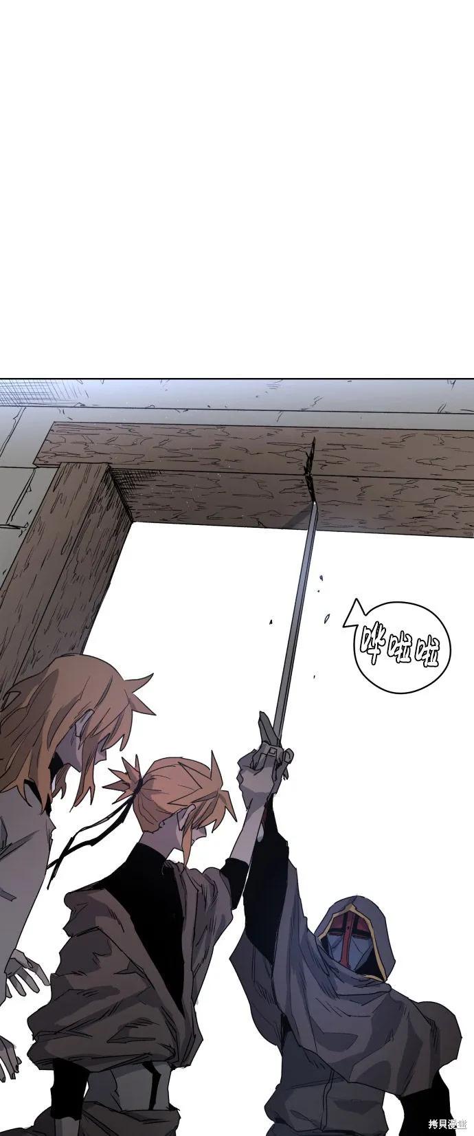 馀火骑士 - 第3话 - 第6张图