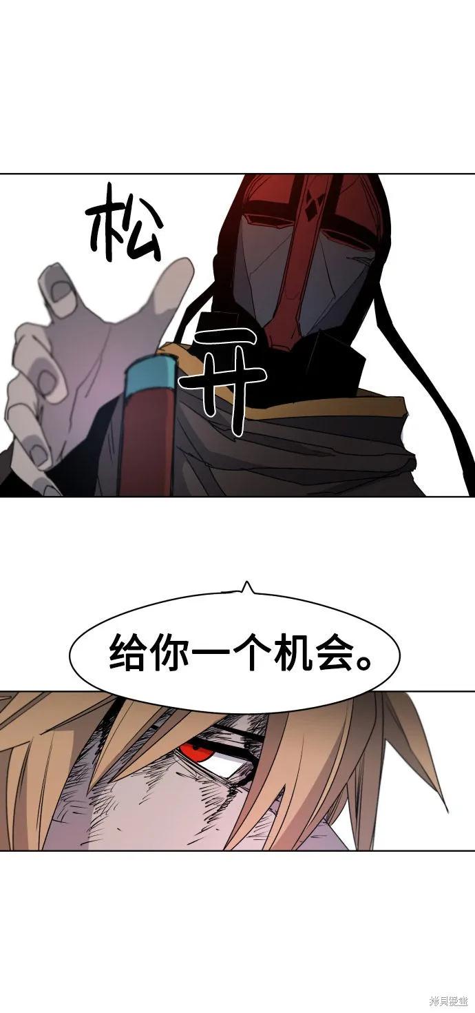 馀火骑士 - 第3话 - 第65张图