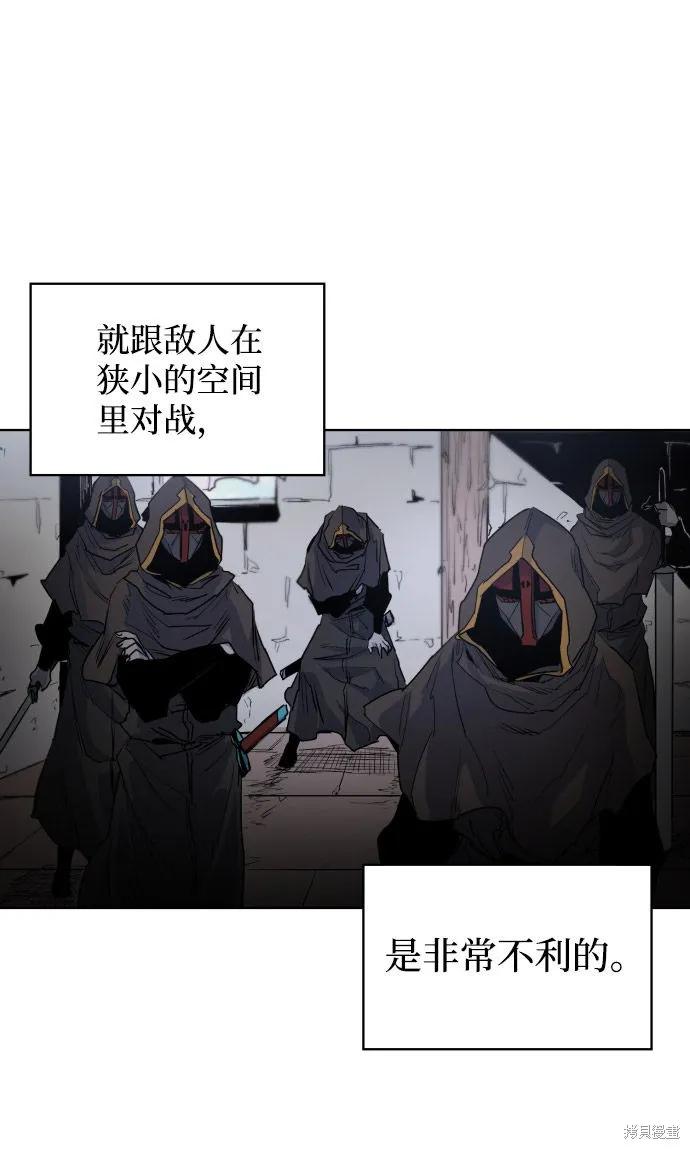 馀火骑士 - 第3话 - 第20张图