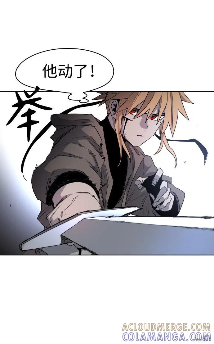 馀火骑士 - 第3话 - 第43张图