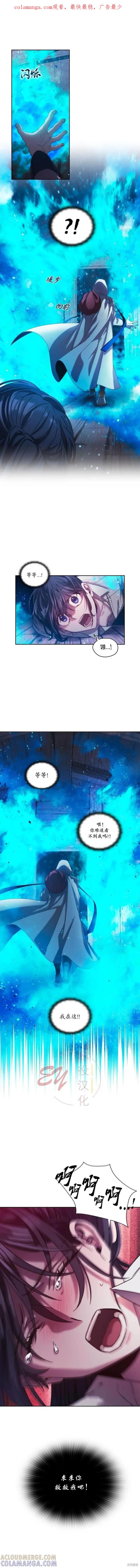 《穿刺我的荆棘》第02话 第1页
