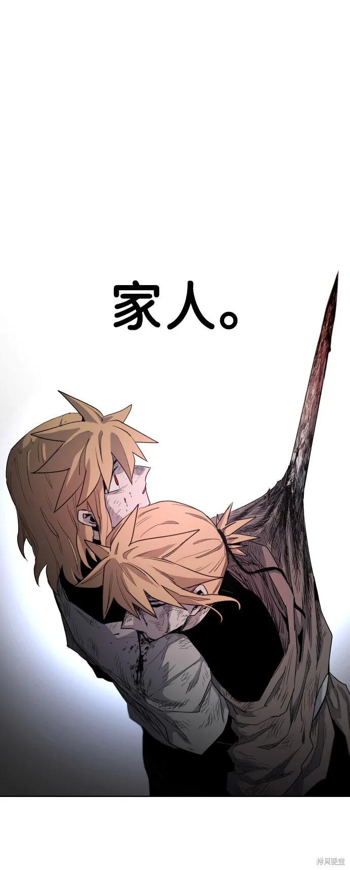 馀火骑士 - 第3话 - 第74张图