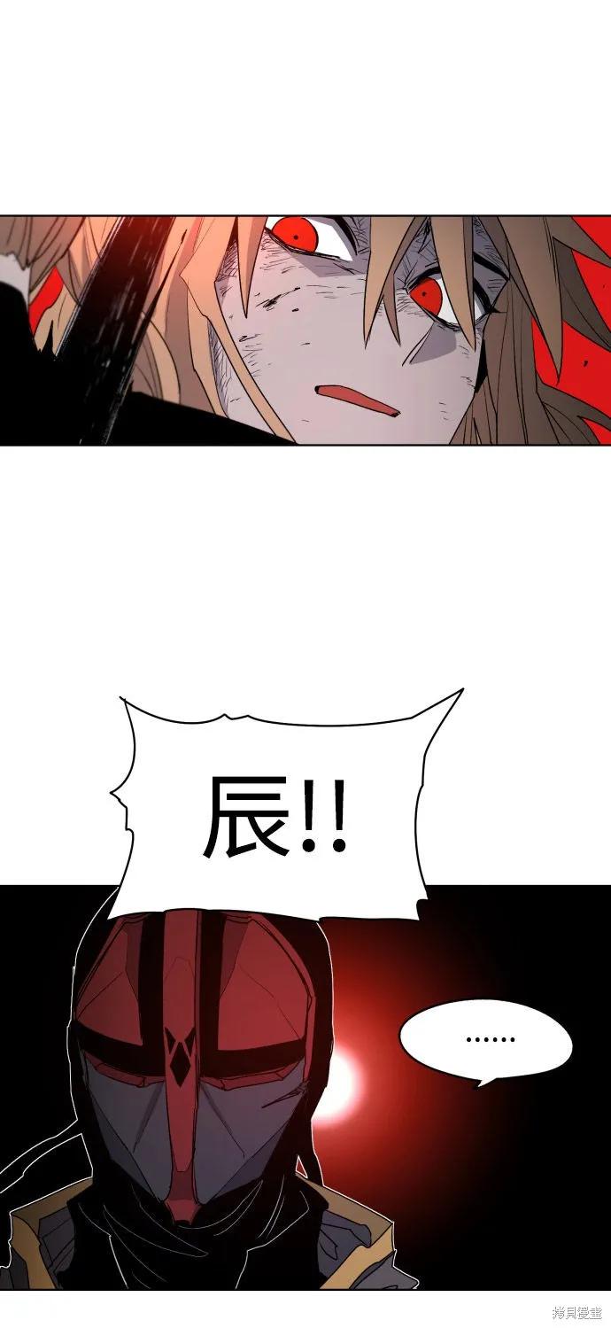 馀火骑士 - 第3话 - 第60张图