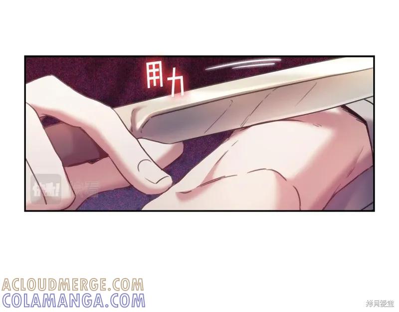 《穿刺我的荆棘》第29话 第37页