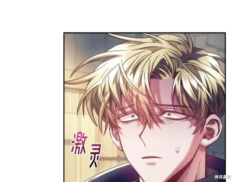 《穿刺我的荆棘》第29话 第94页