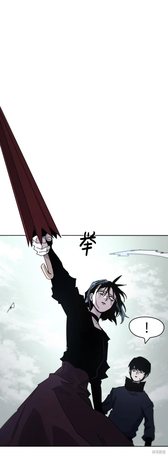 馀火骑士 - 第30话 - 第63张图