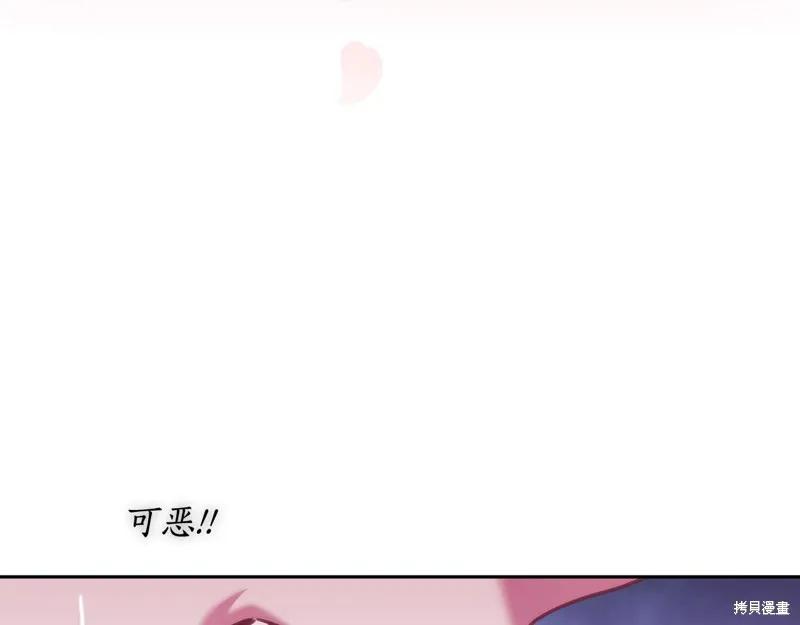 《穿刺我的荆棘》第29话 第115页
