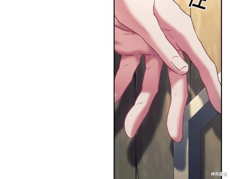 《穿刺我的荆棘》第29话 第128页