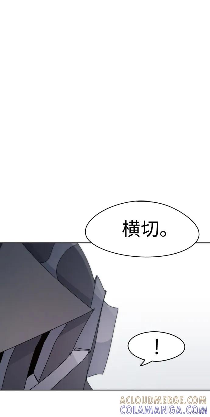 馀火骑士 - 第30话 - 第52张图