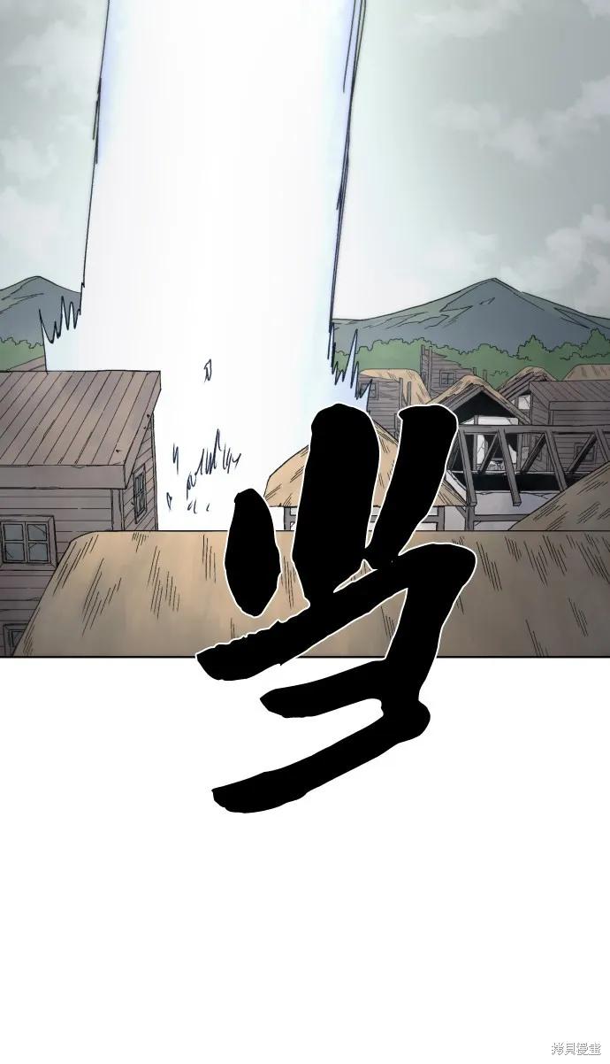 馀火骑士 - 第30话 - 第69张图