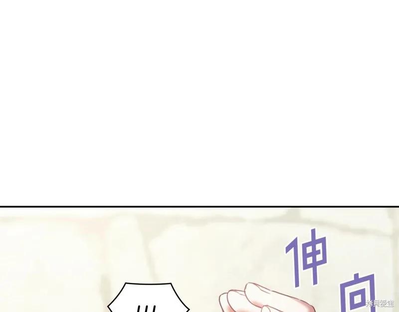 《穿刺我的荆棘》第29话 第40页