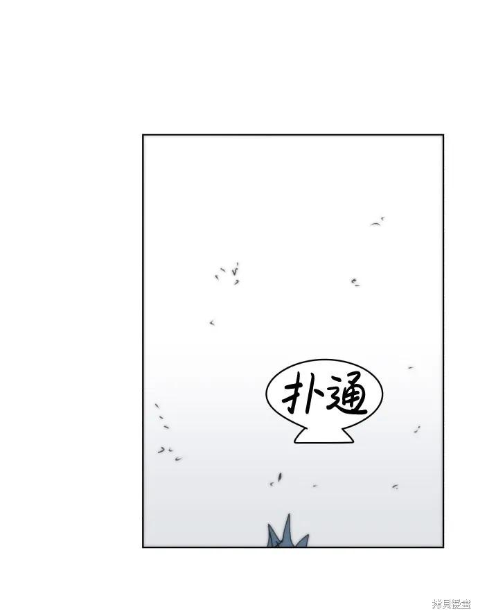 馀火骑士 - 第30话 - 第33张图