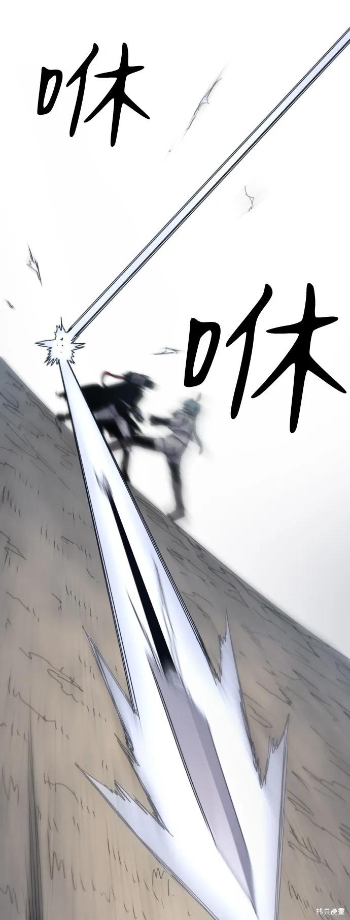 馀火骑士 - 第30话 - 第47张图