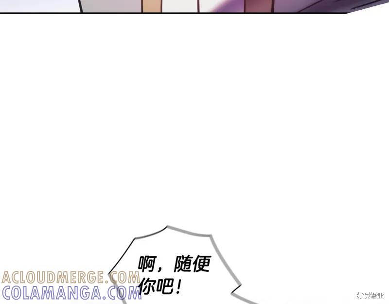 《穿刺我的荆棘》第29话 第97页