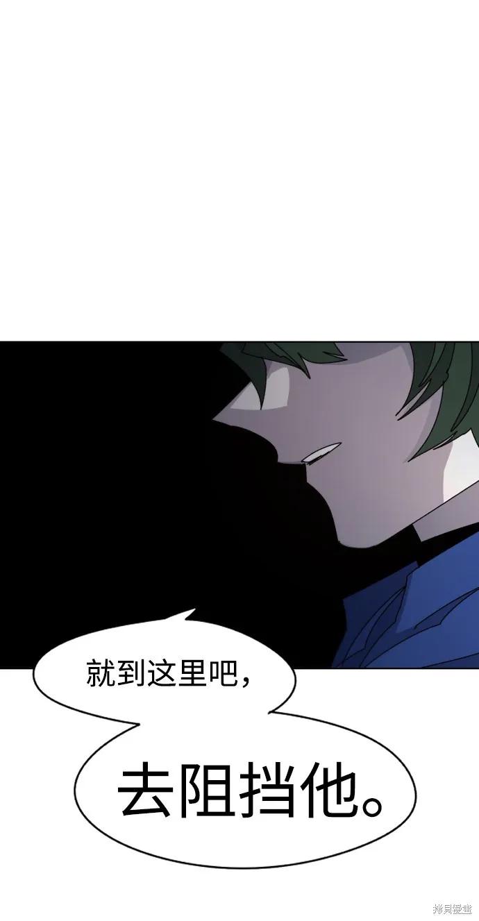 馀火骑士 - 第30话 - 第62张图