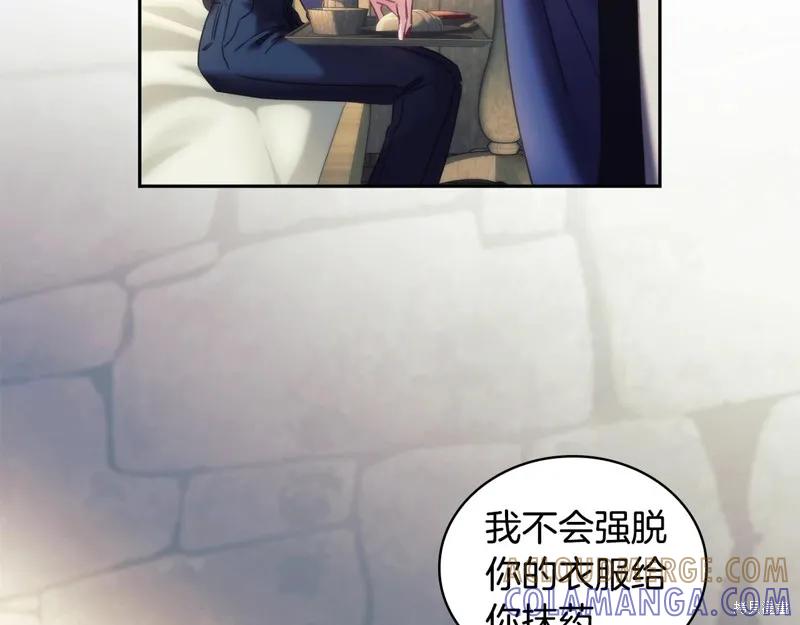 《穿刺我的荆棘》第29话 第69页