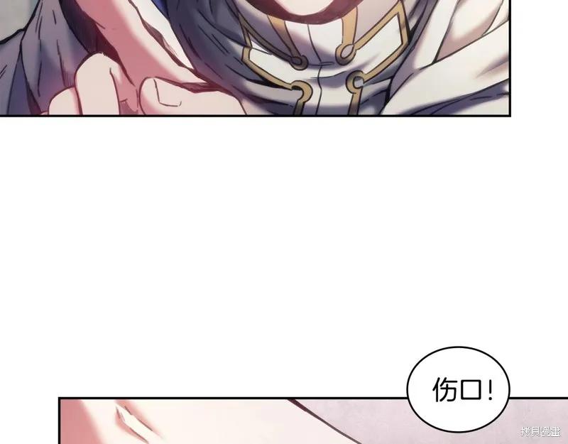 《穿刺我的荆棘》第29话 第44页
