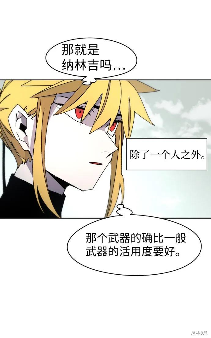 馀火骑士 - 第30话 - 第74张图