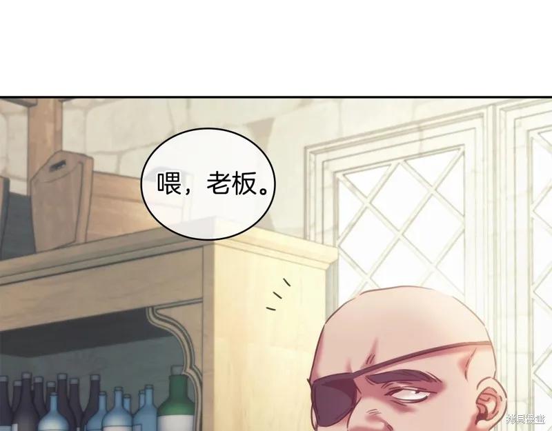 《穿刺我的荆棘》第29话 第139页