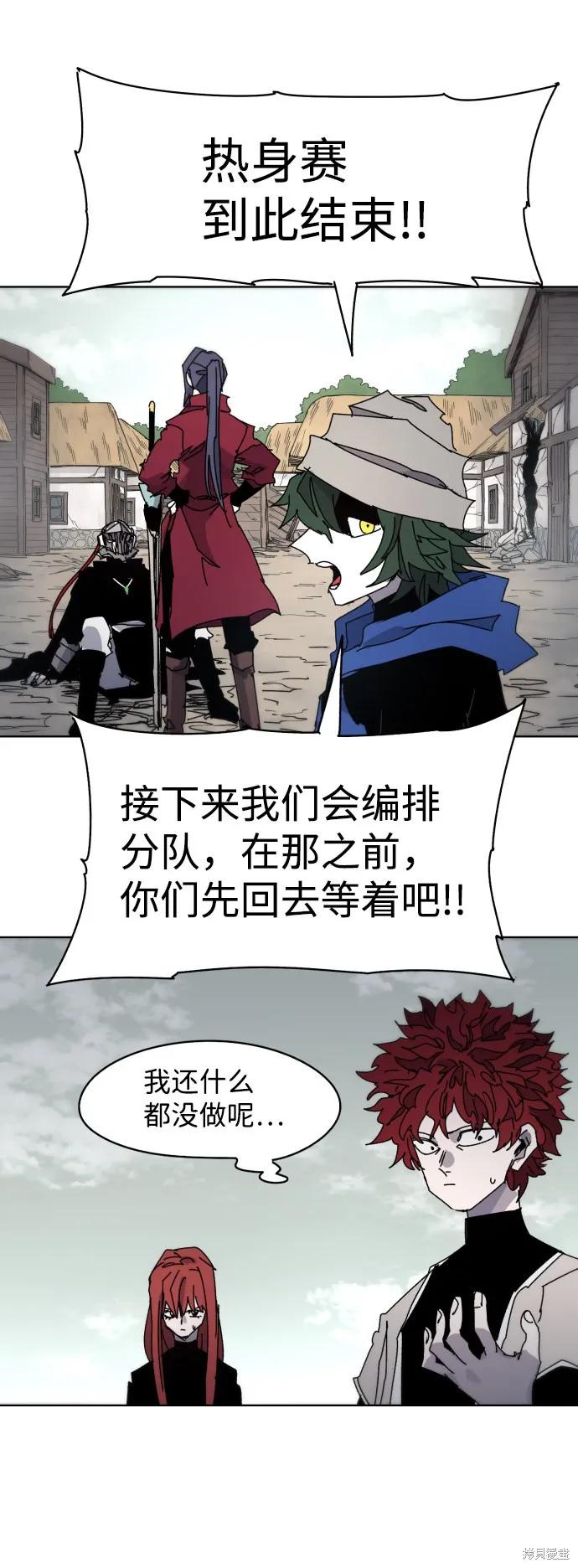 馀火骑士 - 第30话 - 第72张图