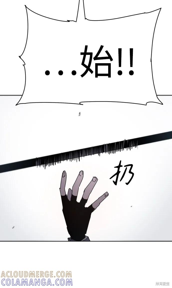 馀火骑士 - 第30话 - 第7张图