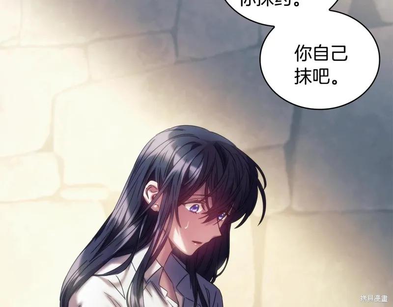 《穿刺我的荆棘》第29话 第70页