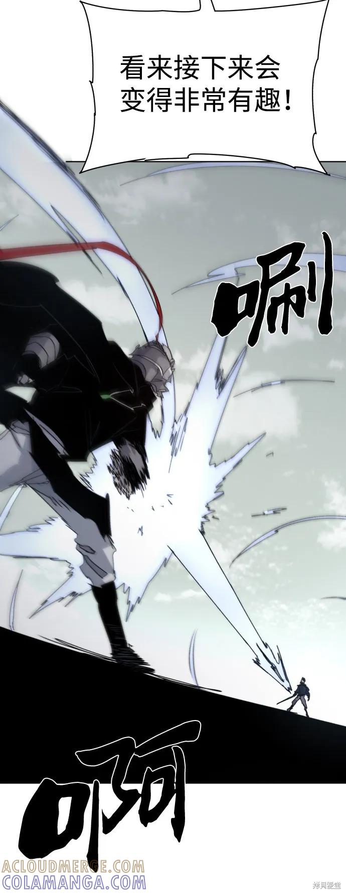 馀火骑士 - 第30话 - 第61张图