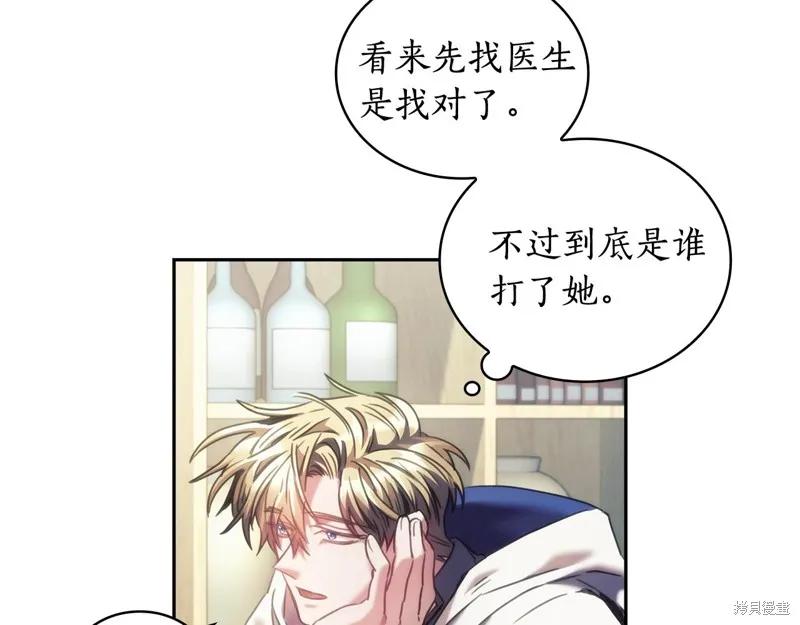 《穿刺我的荆棘》第29话 第19页