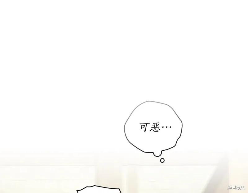 《穿刺我的荆棘》第29话 第106页