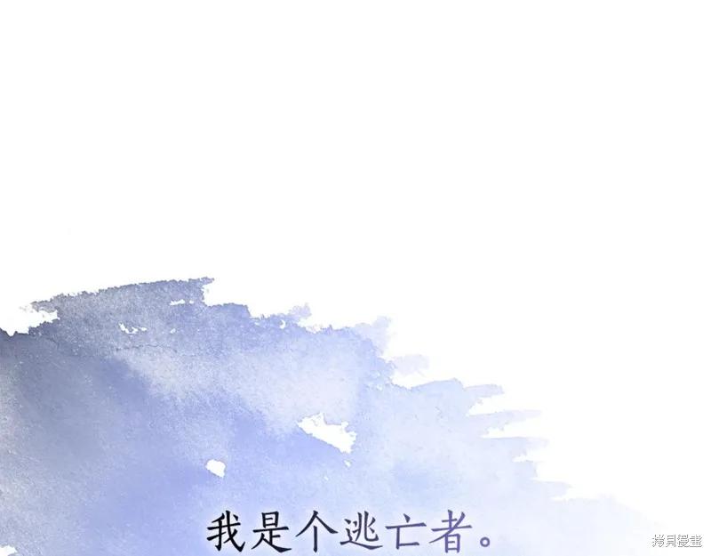 《穿刺我的荆棘》第29话 第132页