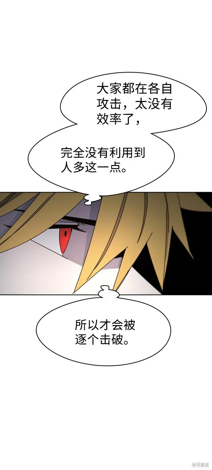 馀火骑士 - 第30话 - 第36张图