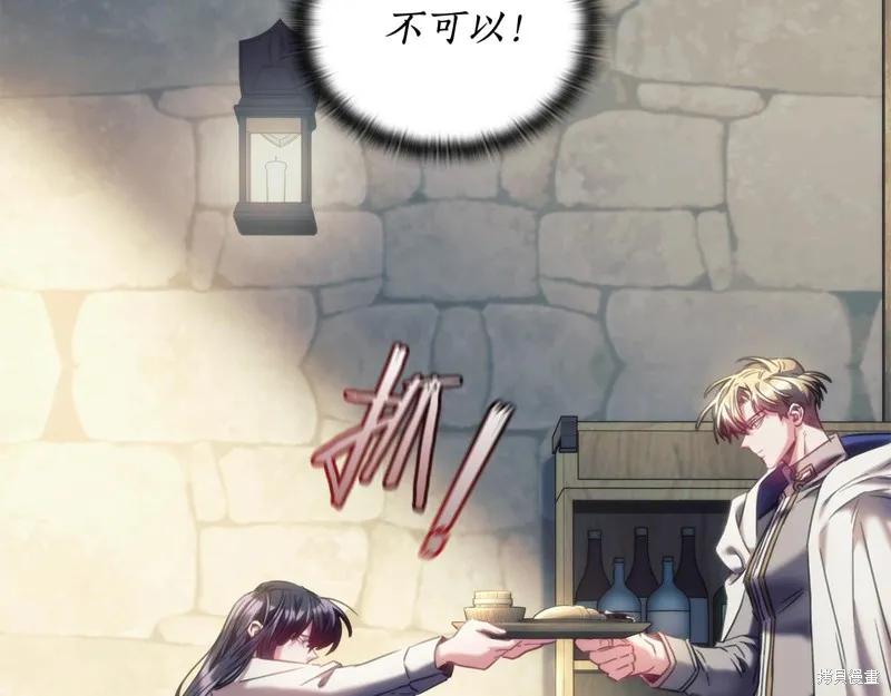 《穿刺我的荆棘》第29话 第83页