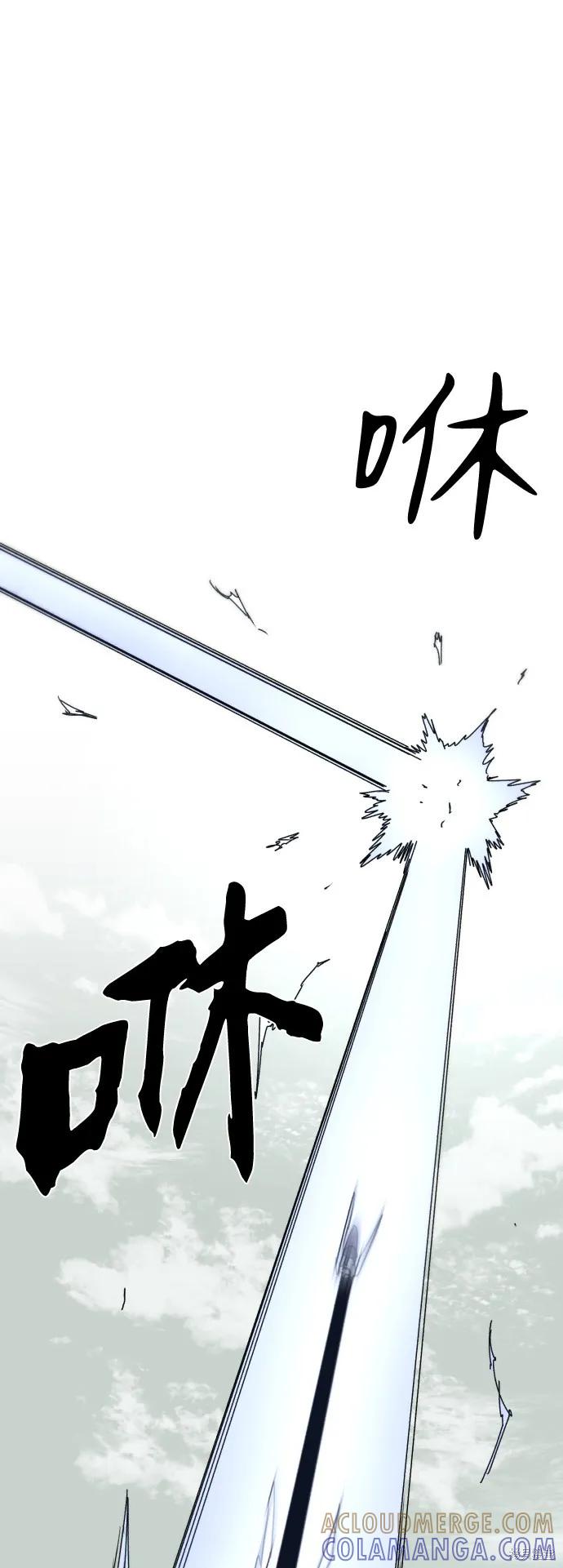 馀火骑士 - 第30话 - 第55张图