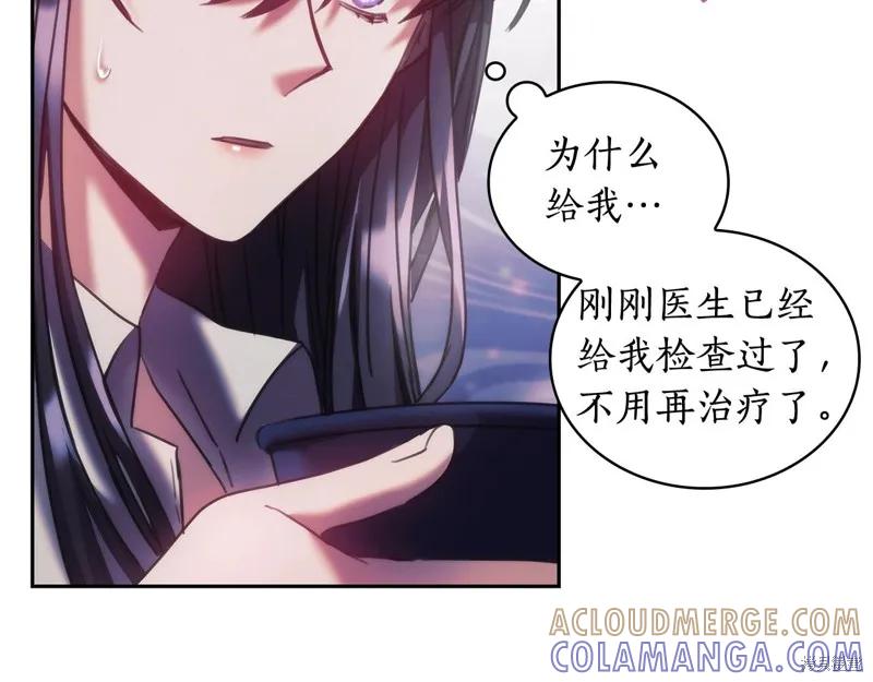 《穿刺我的荆棘》第29话 第73页