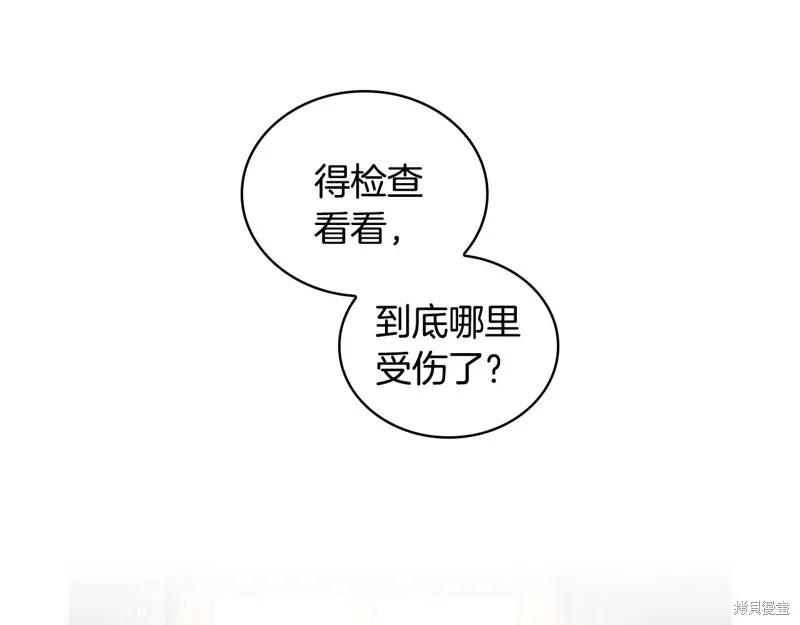 《穿刺我的荆棘》第29话 第22页