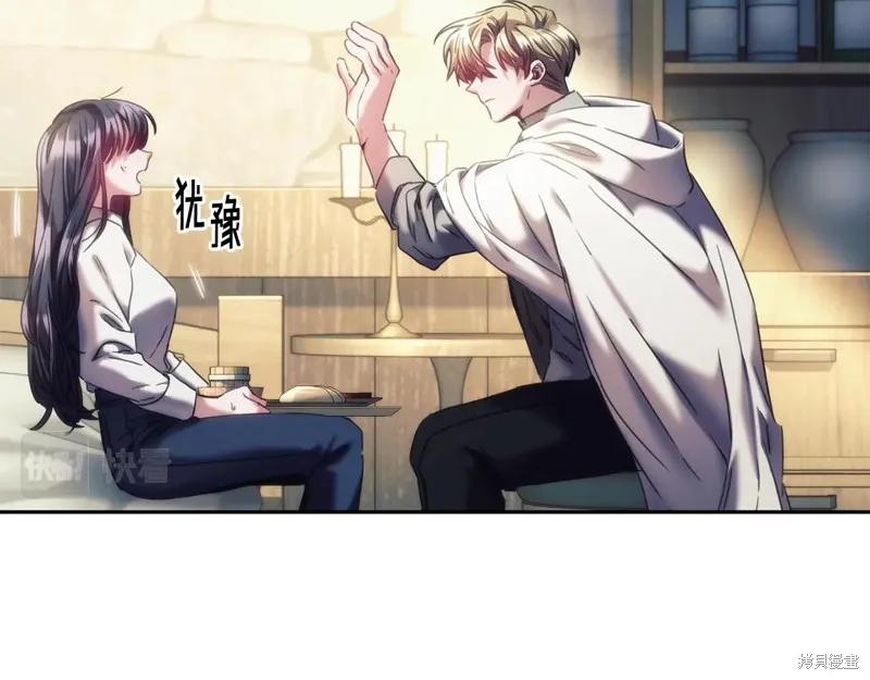 《穿刺我的荆棘》第29话 第48页