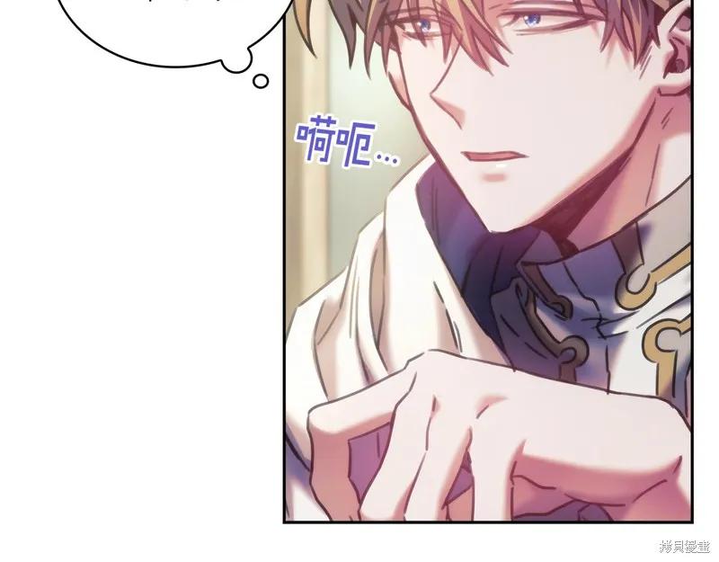 《穿刺我的荆棘》第29话 第28页