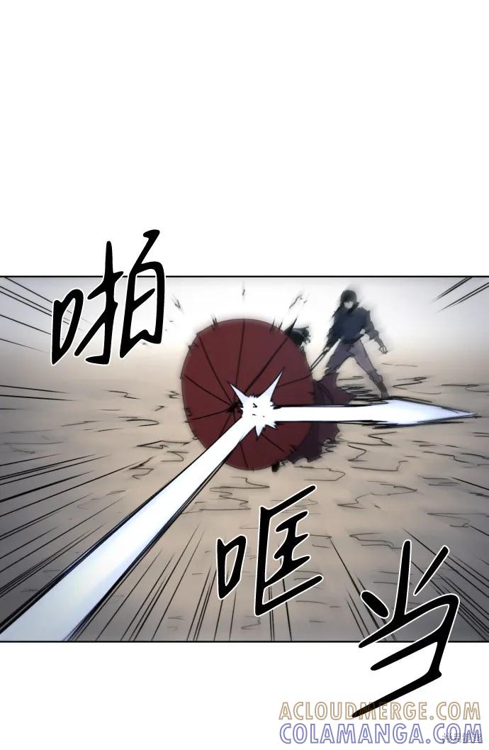 馀火骑士 - 第30话 - 第64张图