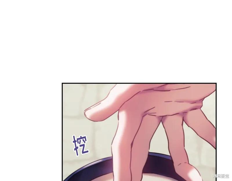 《穿刺我的荆棘》第29话 第58页