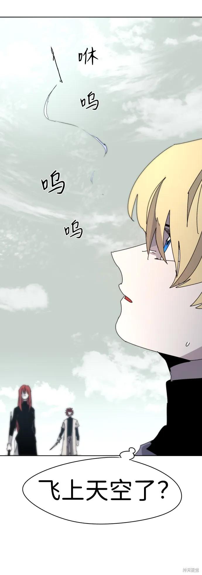 馀火骑士 - 第30话 - 第15张图