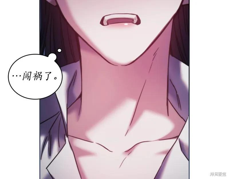 《穿刺我的荆棘》第29话 第103页