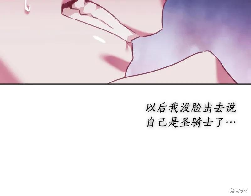 《穿刺我的荆棘》第29话 第116页