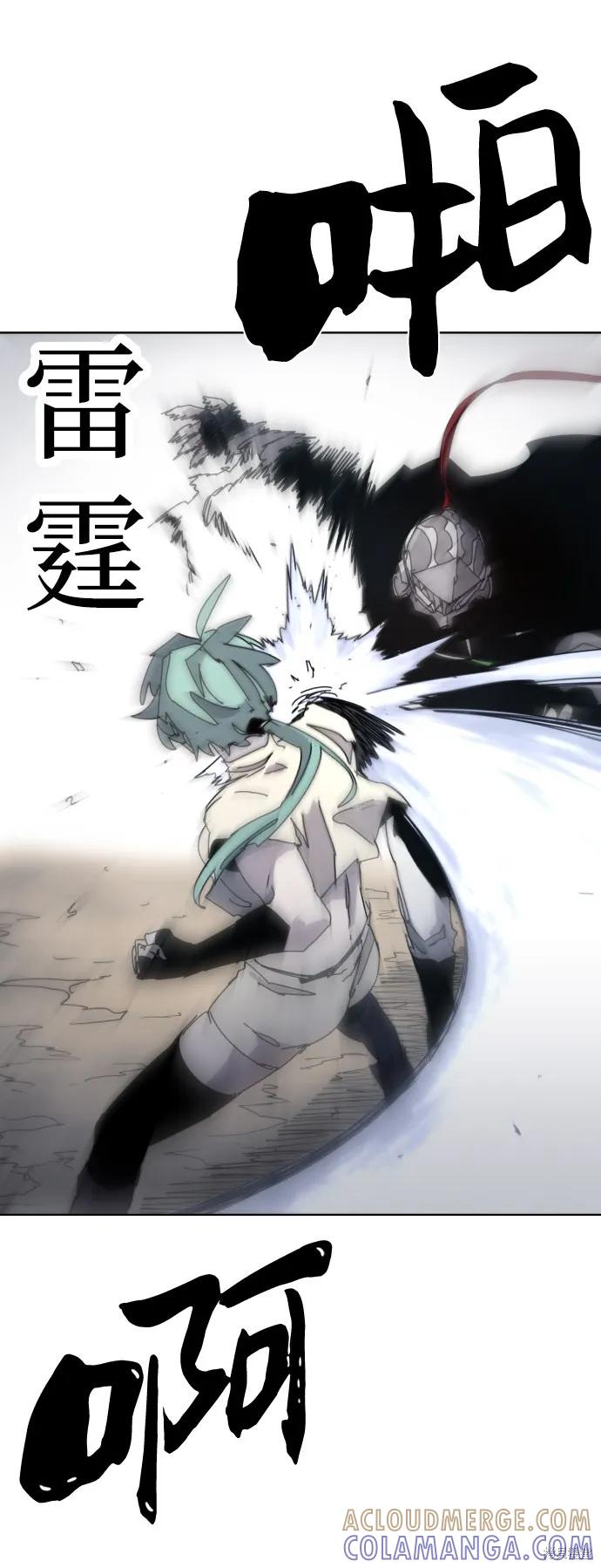 馀火骑士 - 第30话 - 第40张图