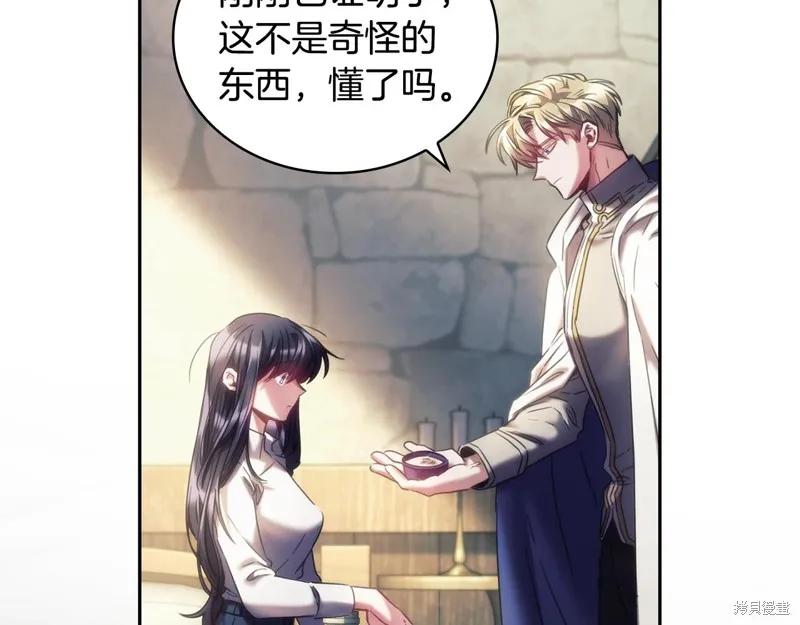 《穿刺我的荆棘》第29话 第68页