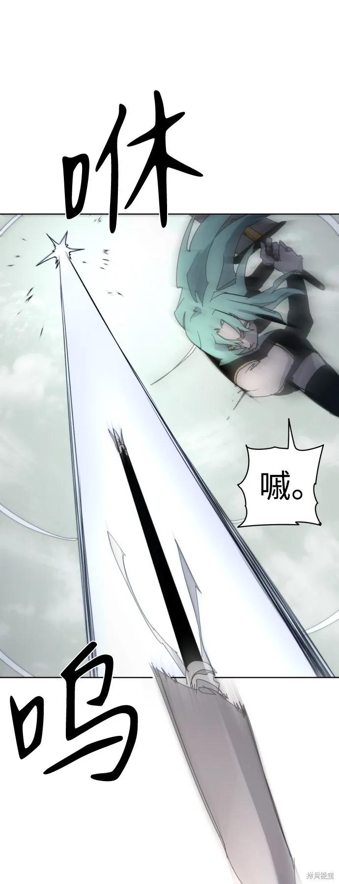 馀火骑士 - 第30话 - 第45张图