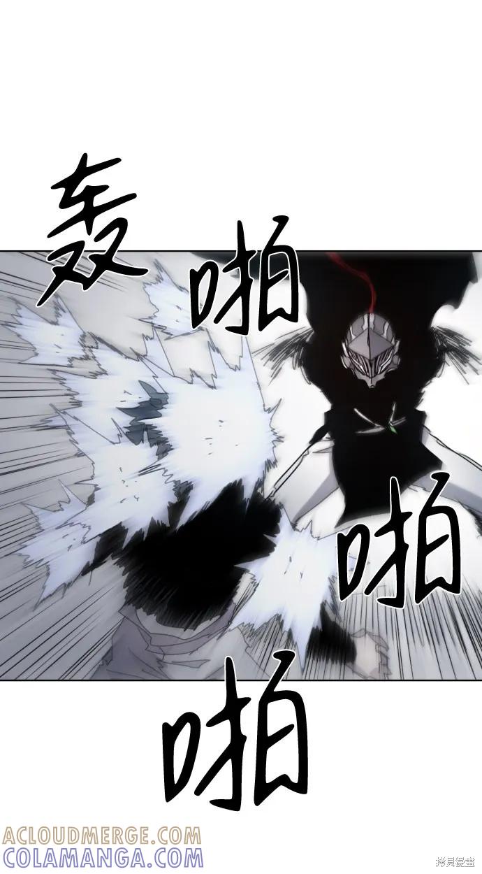 馀火骑士 - 第30话 - 第31张图