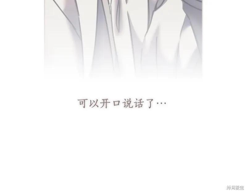 《穿刺我的荆棘》第29话 第119页